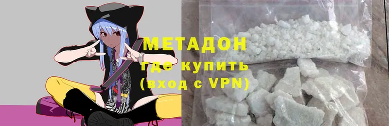 МЕТАДОН methadone  Котовск 